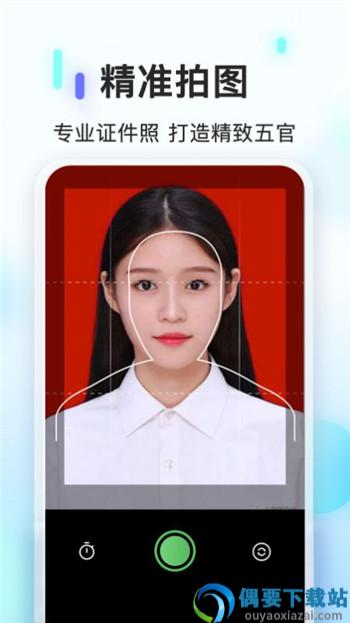 PS证件照相机app