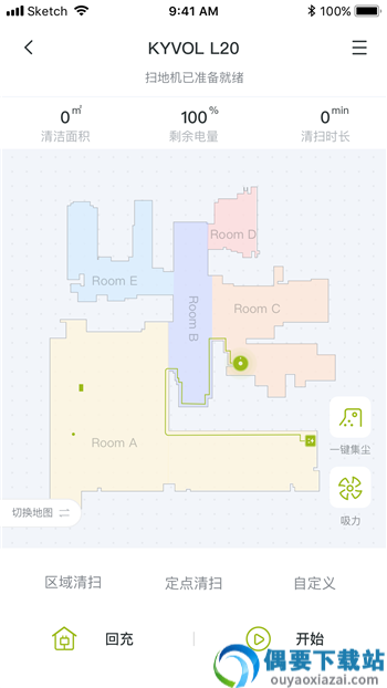及悦智家app-2