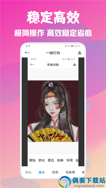 美颜完美相机截图2