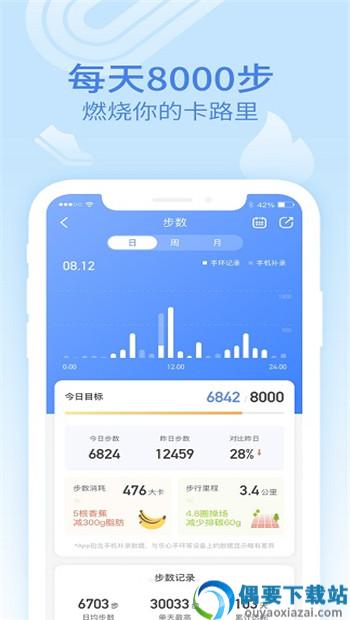 乐心健康官网版-2
