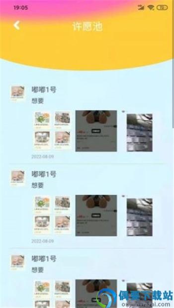 嘟嘟罐习惯养成