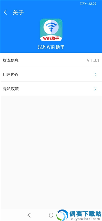 越豹WiFi助手