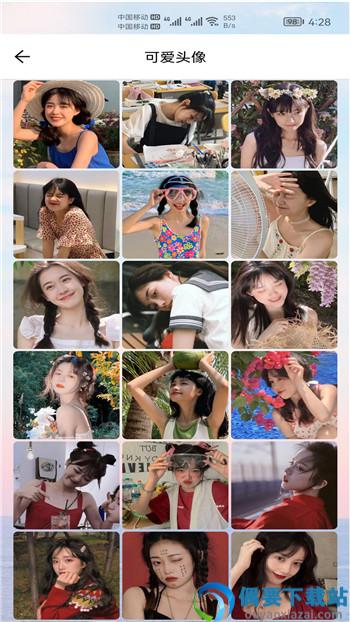 小柚头像app
