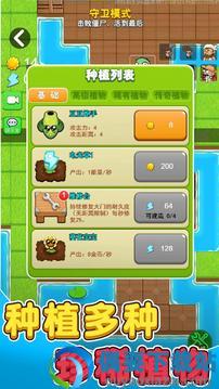 别惹农夫游戏免广告版