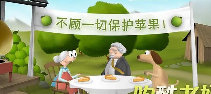 跑酷老奶奶