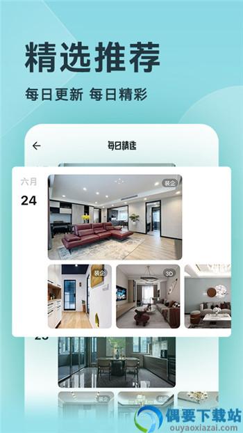 爱装修装修图库截图1