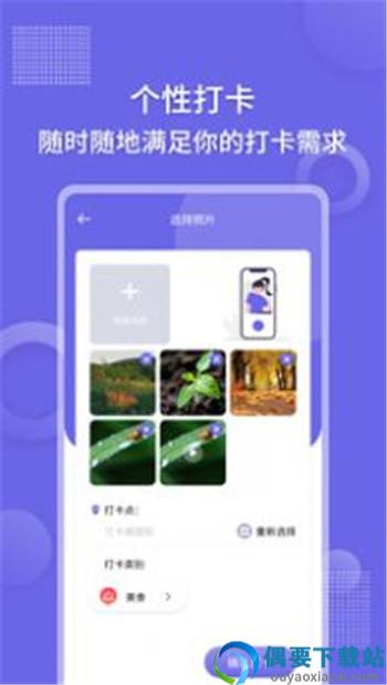 足迹地图相机app-0