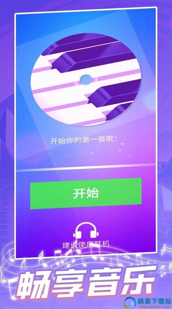 钢琴块2023游戏