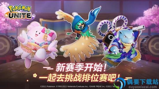 宝可梦大集结正版游戏