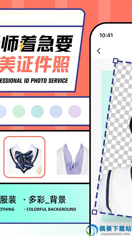 最美证件照app免费图3