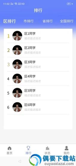 伴答app
