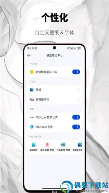 椒盐笔记app