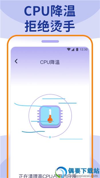 wifi大管家APP截图3