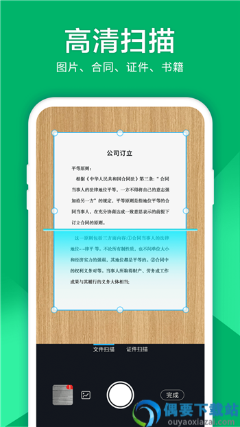 扫描仪精灵app