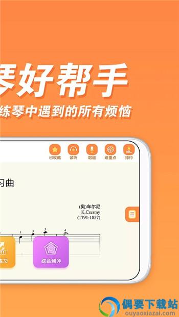吉小雕AI智能钢琴陪练-0