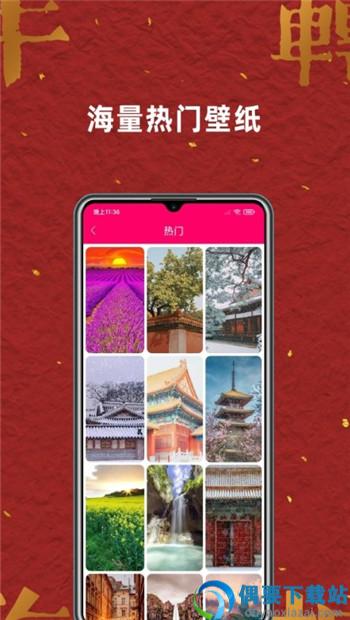 壁纸桌面大全app