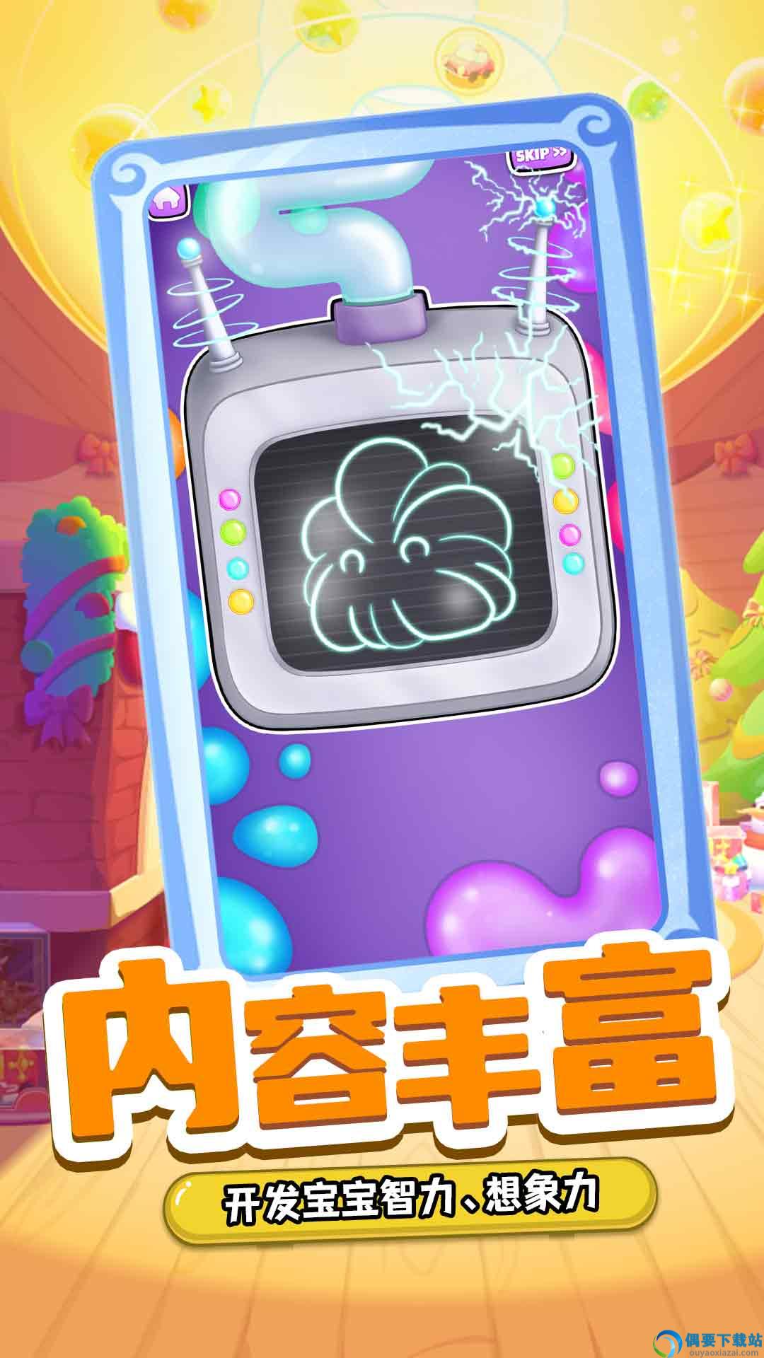 解压挤挤乐图2