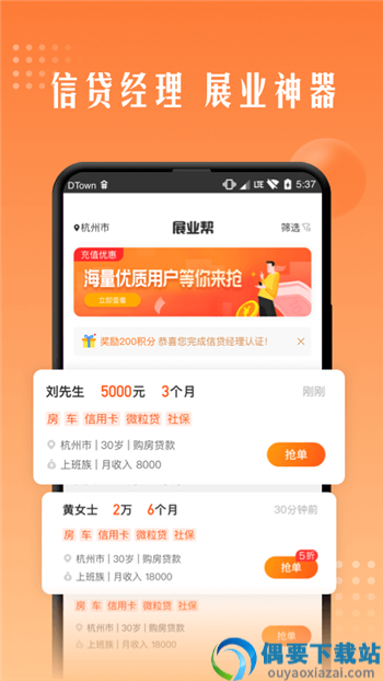 小财展业app-1