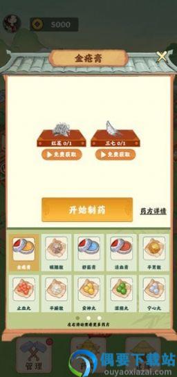 神农百草园红包版官方版-1