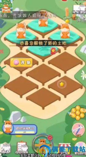 萌萌小仓鼠游戏红包版-1
