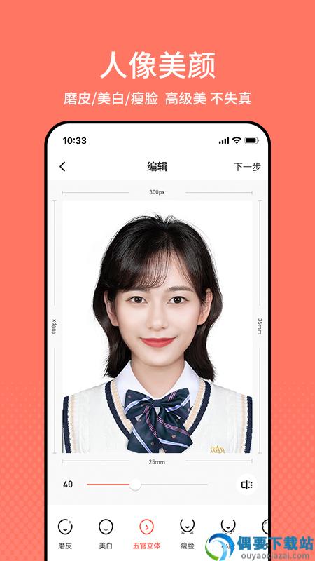 最美证件照app免费图1