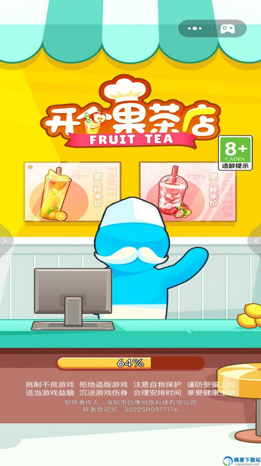 开个果茶店