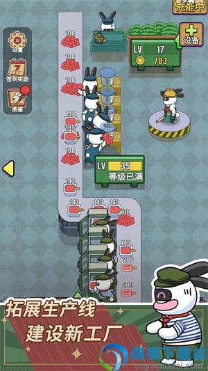 兔克创业记内置菜单