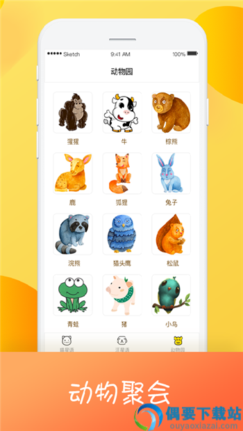 猫咪狗语翻译器app-1