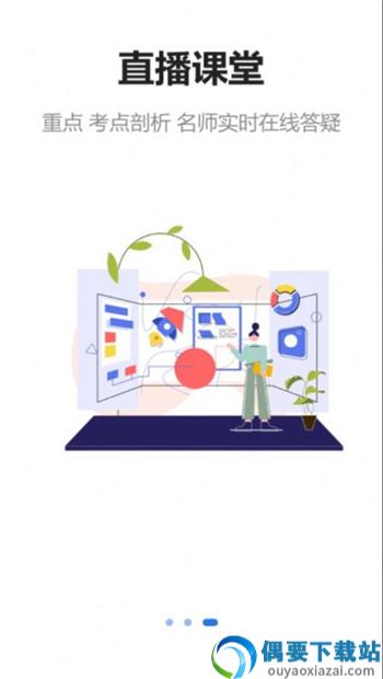 中昱瀚学教育app图2