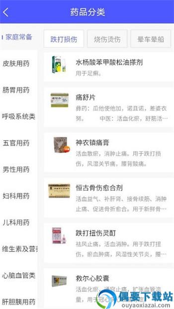 健康之家官网版-0
