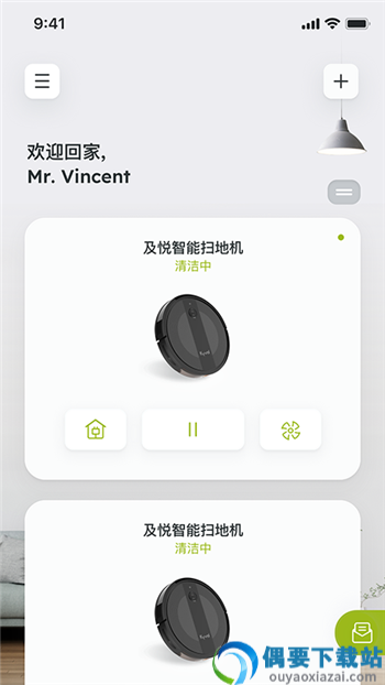 及悦智家app-1