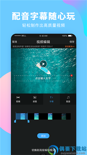 轻松一键录屏大师