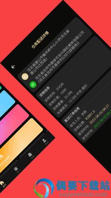 点多多交易配资app图3