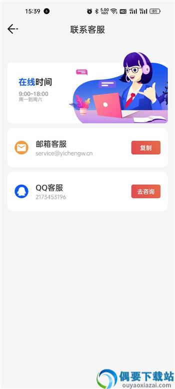 悦动群app截图2