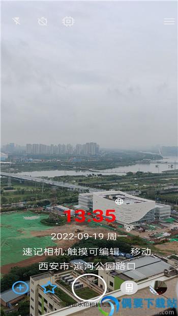 速记相机app-0