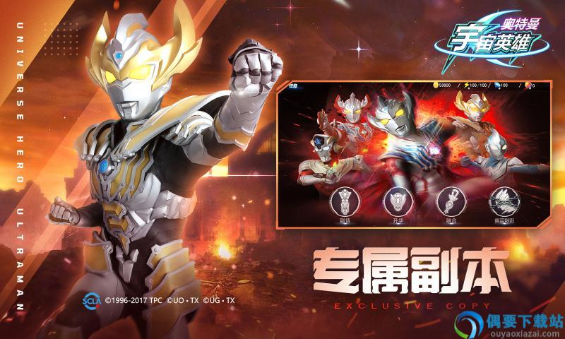 奥特曼宇宙英雄无限钻石版免费截图1