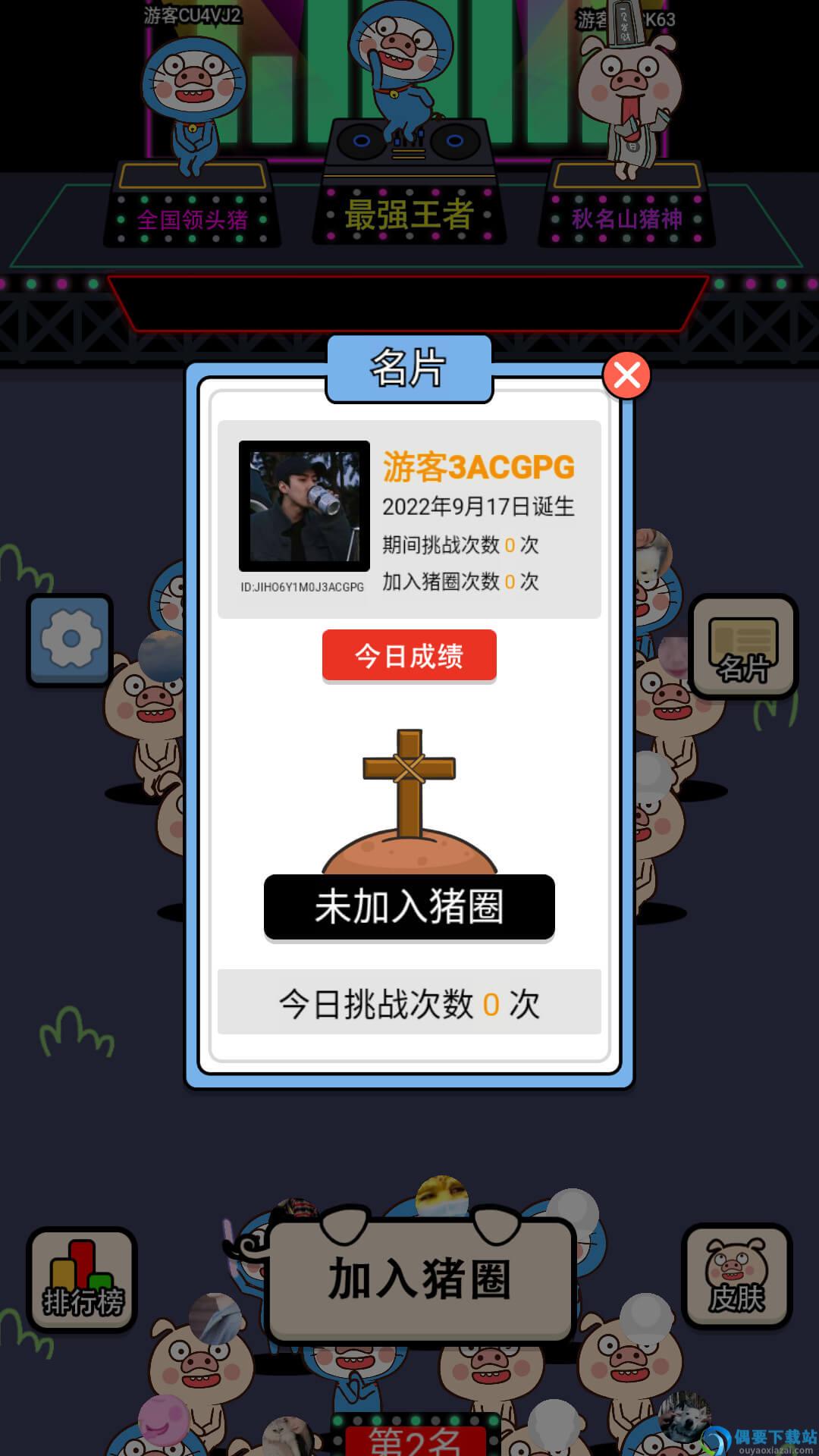 爆走小猪图3
