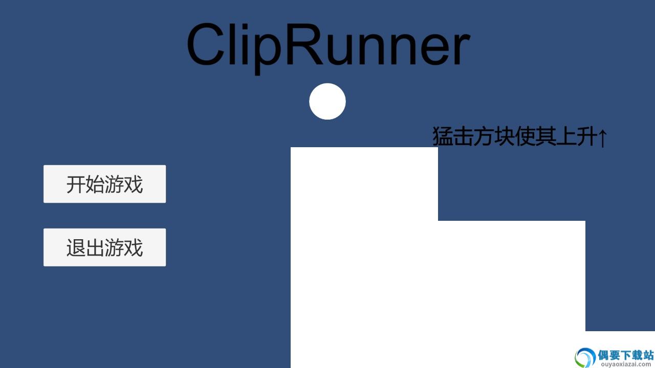 敲击跑酷