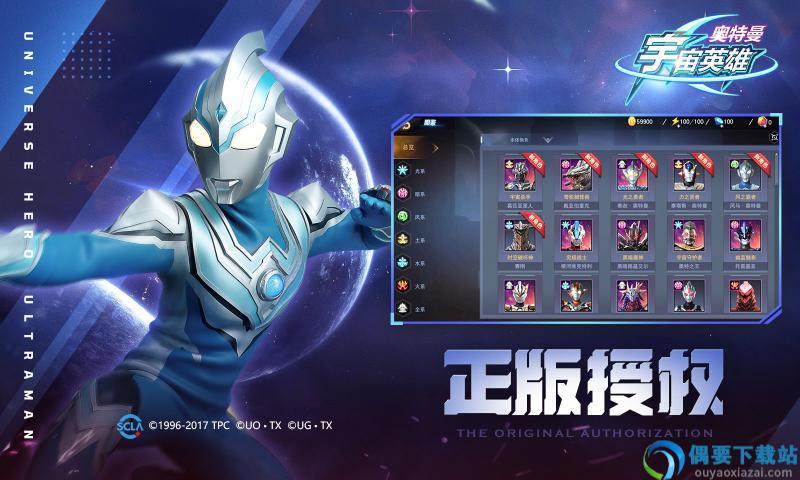 奥特曼宇宙英雄无限钻石版免费截图2