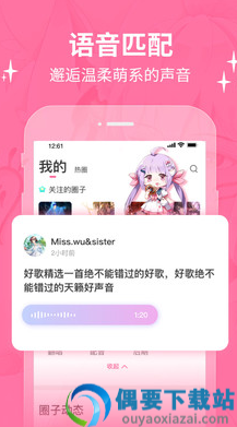 B次元3.3.3版本截图3