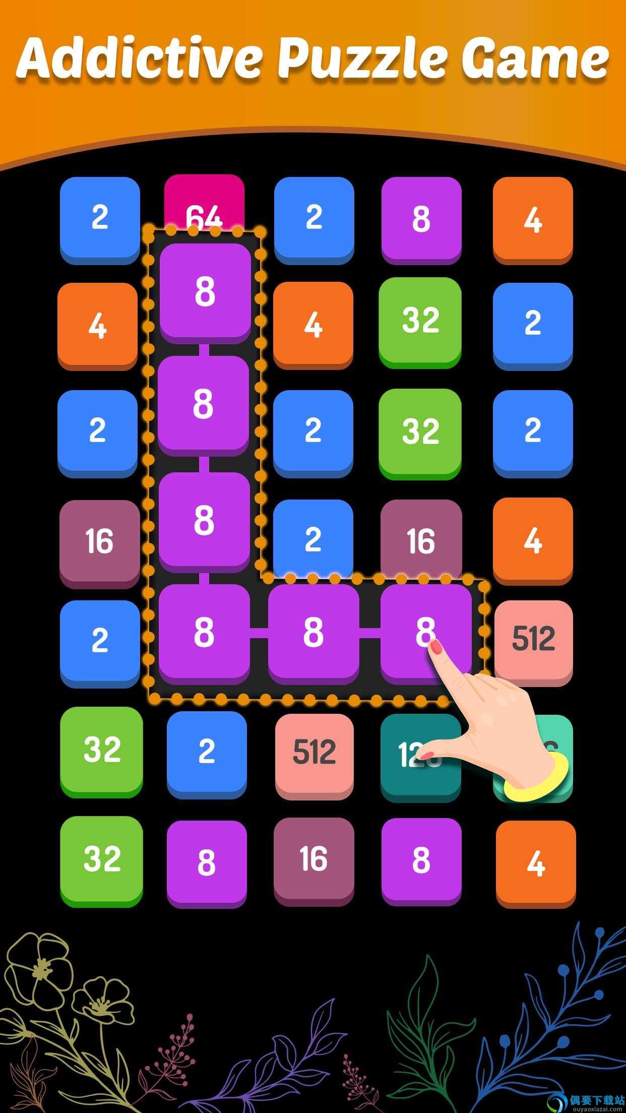 数字益智2048截图1