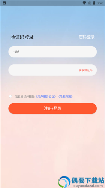 心理系app截图2