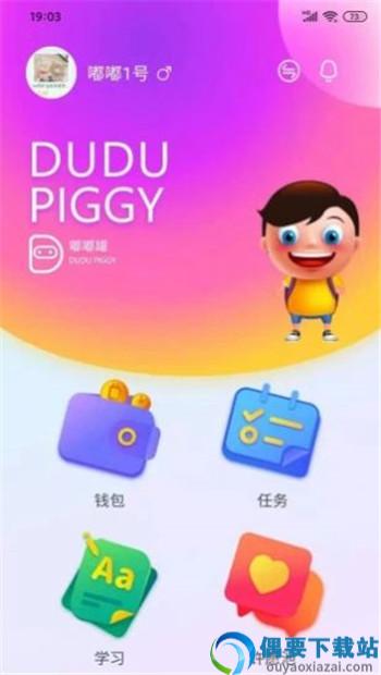嘟嘟罐习惯养成-0