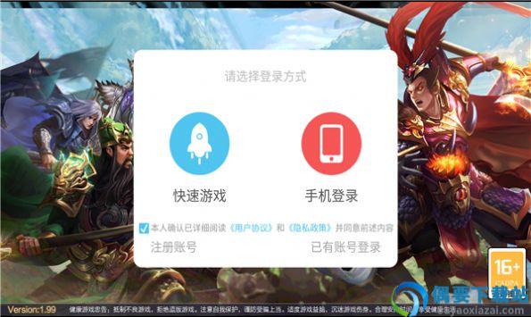 三国群英模拟器