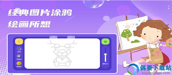 超能画世界APP截图1