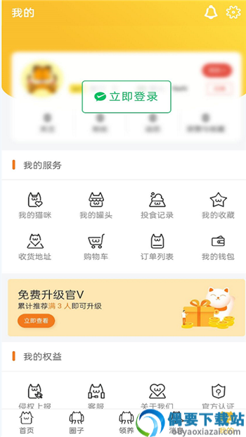 种猫家宠物服务-0