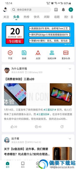 酷安app