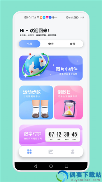 熊熊小组件app