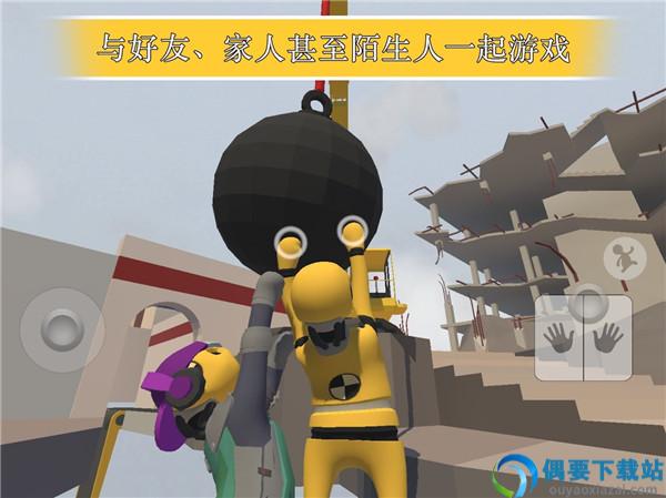 人类一败涂地联机版手机版