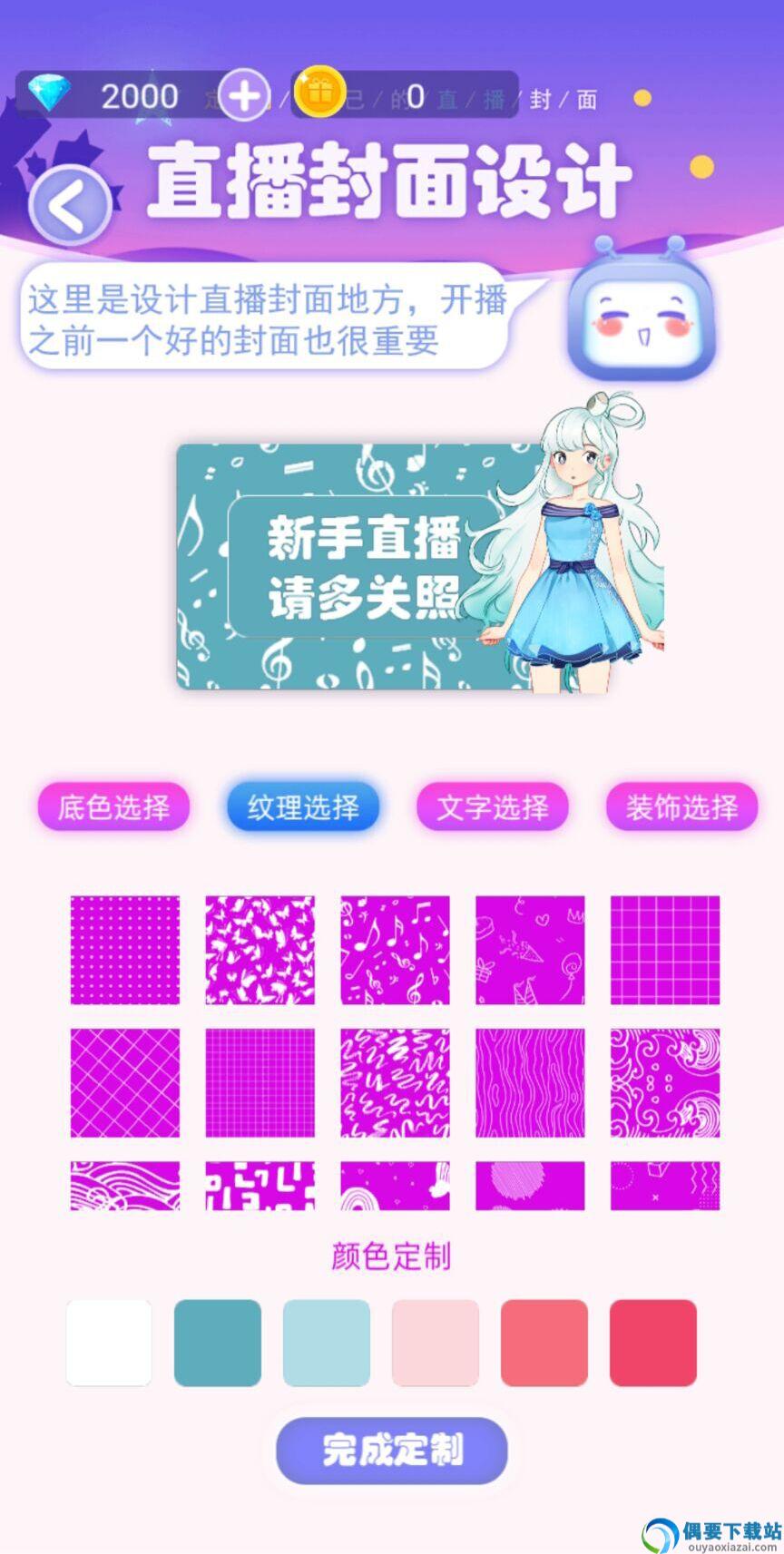 我要当网红2